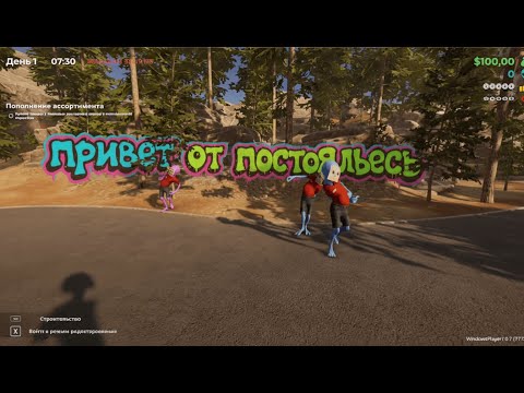 Видео: Не выдай себя ! Roadside Research Часть 2