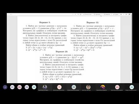 Видео: Мат. анализ. Переписывание контрольной