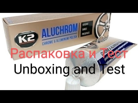 Видео: K2 ALUCHROM - Распаковка и реальный тест пасты - Как восстановить хром