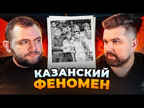 Видео: БАНДЫ КАЗАНИ