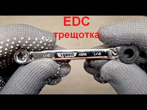 Видео: EDC микро трещотка - одна из лучших. VIM Tools HBR3. 1/4" HEX MICRO BIT RATCHET REVERSIBLE.