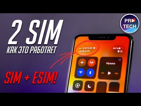 Видео: Как работает iPhone с двумя SIM (eSIM + SIM). Все о eSIM в iPhone, iPad и Apple Watch