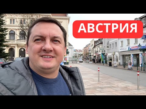 Видео: ЕДЕМ С БРАТОМ ЗА ПОКУПКАМИ В ТУЛЬН - АВСТРИЯ