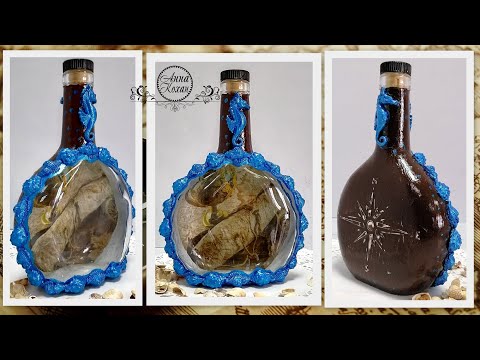 Видео: DIY🍾ДЕКОР БУТЫЛКИ ТРАФАРЕТ🍾Обратный декупаж🍾Ракушки из глины🍾