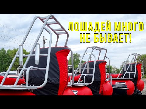 Видео: 420 КОБЫЛ НА ПВХ! СУПЕР МОЩНАЯ ЛОДКА для рыбалки и реки!  Зарядили водомет Suzuki 140 на Фрегат 550