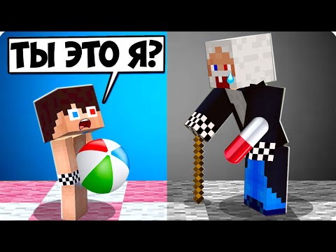 Видео: 👶👴Я ПРОЖИЛ ЖИЗНЬ ОТ РЕБЁНКА ДО СТАРИКА В МАЙНКРАФТ! ШЕДИ ЛЕСКА И НУБИК ТРОЛЛИНГ MINECRAFT