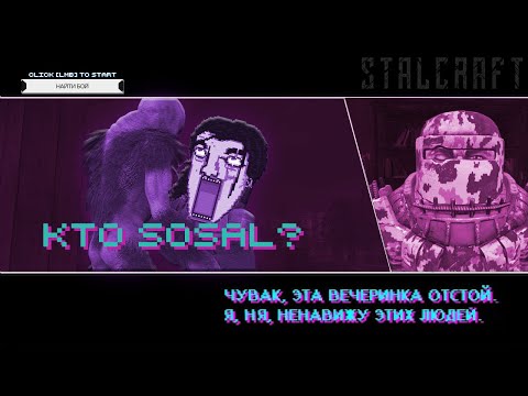 Видео: Критические +0.5dmg (MG 3 +15) /feat. [KILL] / [Ч Р] / [БПАН] ..etc | PVP STALCRAFTX