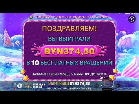 Видео: Ищу Беларуские заносы! Розыгрыш призов от Red Tiger и Betera! #игроманчик #заносы #беларусь