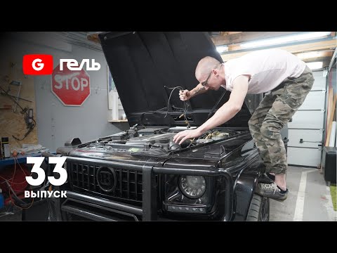 Видео: Замена датчиков ABS на Гелике / Выпуск 33