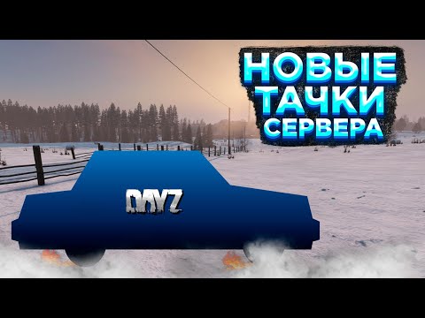 Видео: DAYZ 1.23 | HUNTING PREY PVE | ЗИМА | ТЕСТ НОВОЙ ТАЧКИ СЕРВЕРА #24