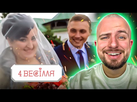 Видео: 4 ВЕСІЛЛЯ ► ВЕСІЛЛЯ З ШАУРМОЮ ► 6 СЕЗОН ► 13 ВИПУСК