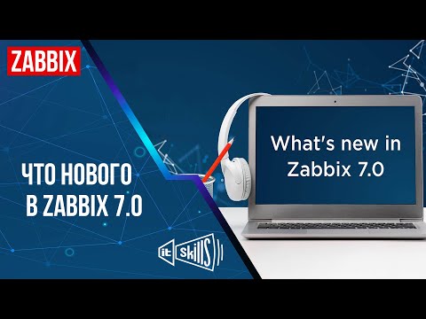 Видео: Zabbix 7.0 | Что нового?