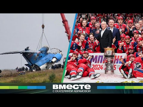 Видео: Авиакатастрофа, изменившая хоккей: трагедия «Локомотива» и возвращение к победе