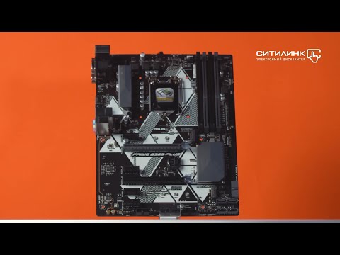 Видео: Обзор материнской платы ASUS PRIME B365-PLUS | Ситилинк