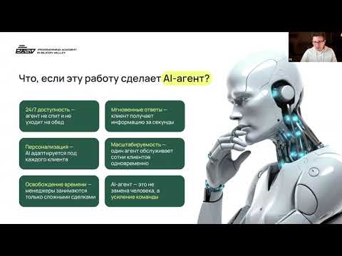 Видео: Делаем AI-агента для отдела продаж