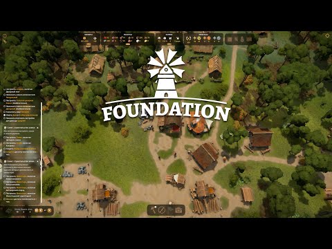 Видео: Foundation - собираю первые налоги #2