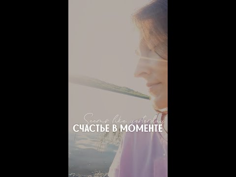 Видео: Счастье здесь и сейчас | Родной город: пруд, парк, причал
