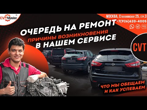 Видео: Затянутый ремонт вариатора Jf017 на Мурано Z52 причины и сроки