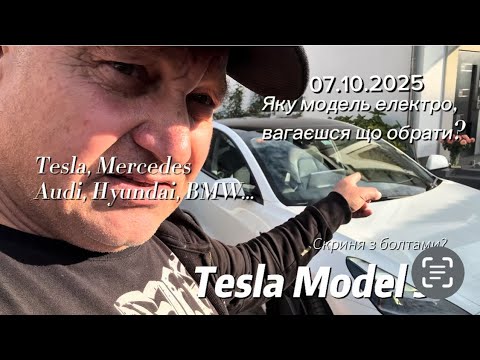 Видео: 172.000км.на Tesla Model 3, в 2021 брав нову, що з запасом ходу?