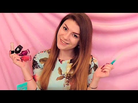 Видео: АСМР Ролевая игра: салон красоты: маникюр / ASMR manicure role play