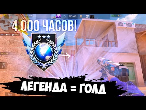 Видео: Легенда 4.000 часов🤒 / демка с голосом