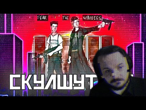Видео: Жмиль смотрит психологический анализ скулшутинга