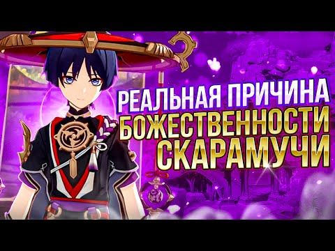 Видео: Как создать бога в Genshin Impact - Теория Геншин Импакт