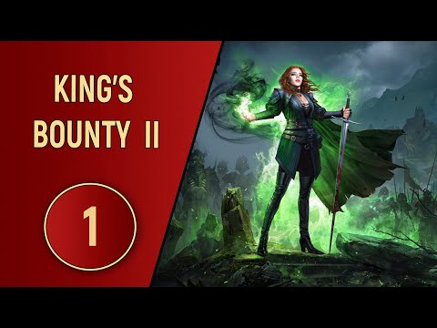 Видео: KING'S BOUNTY 2 - ЧАСТЬ 1 - НЕ МЕСТО ДЛЯ ГРАФИНИ