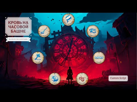 Видео: Blood On The Clocktower - Пьяная гарпия / Kazali, Goon, Harpy
