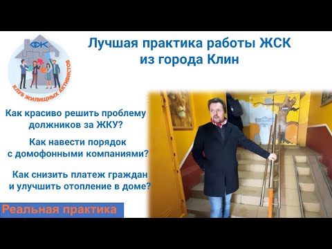 Видео: Сказка за порогом квартиры. Видеоматериал о лучшем ЖСК в городе Клин