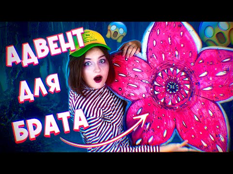 Видео: АДВЕНТ БРАТУ 2025 / ОСД