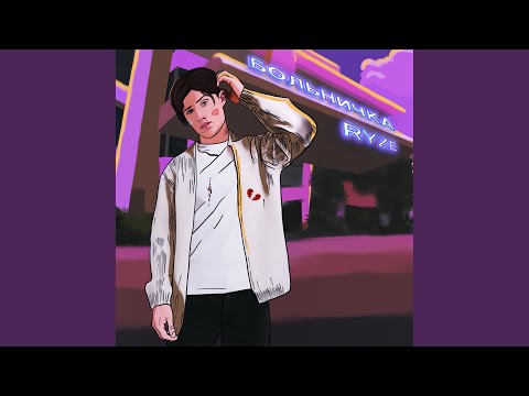 Видео: Больничка