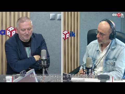 Видео: Невидимите кризи в обществото. Разговор с Георги Господинов