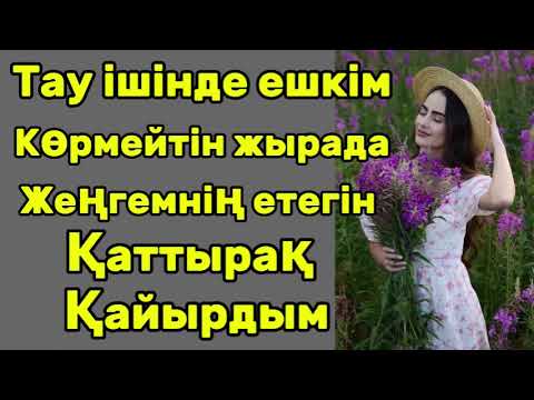 Видео: Тау ішінде жасырын кездескен қос ғашық тәтті сезімге батты.Өмірден алынған шынайы оқиға.
