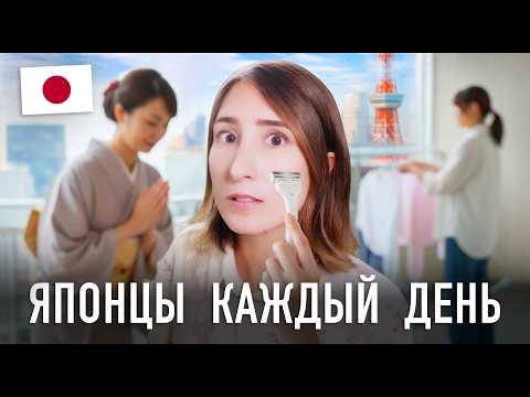 Видео: 10 НЕОЖИДАННЫХ ВЕЩЕЙ, которые японцы делают каждый день (и это реально работает!)