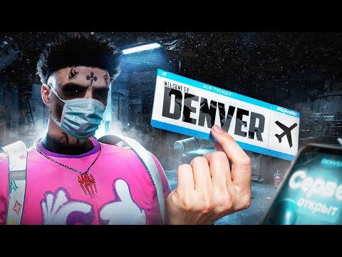 Видео: ОТКРЫТИЕ 16 СЕРВЕРА DENVER НА MAJESTIC RP