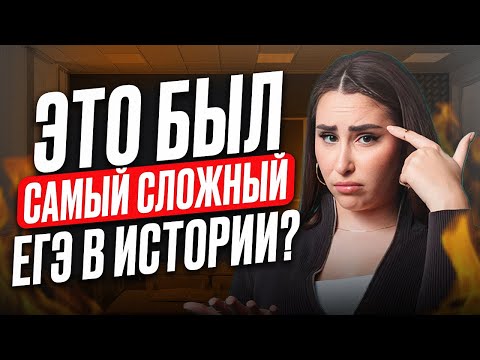 Видео: НИКТО НЕ ОЖИДАЛ ТАКОГО СЛОЖНОГО ЕГЭ? / Разбор, что было на ПЕРВОМ ДНЕ ЕГЭ по английскому языку 2025!