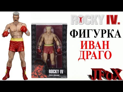 Видео: Фигурка Иван Драго/Neca  Rocky IV Ivan Drago Figure ☭