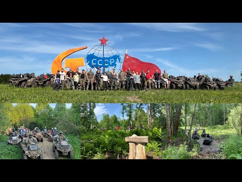 Видео: Пермь - СССР на квадроциклах семейное путешествует ATV mud offroad AODES BRP Yamaha Polaris STELS