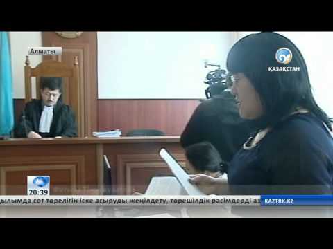 Видео: Бір отбасын қырып салғандарға қатысты сот үкімі өзгеріссіз қалды (толығырақ)