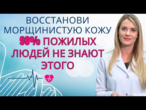 Видео: Избавьтесь от морщин всего за 2 минуты с этим невероятным средством | Др. Ана Лаура