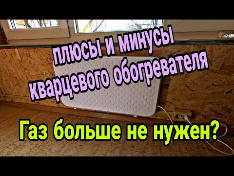 Видео: Кварцевый обогреватель БРЕНТ 400вт фирмы WarmBest.