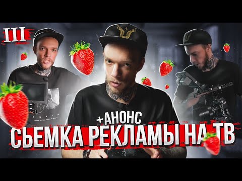 Видео: 9 шагов по СЪЁМКЕ БОЛЬШИХ Видео Проектов | Как СНЯТЬ Рекламу на ТВ? СЪЁМКА, Монтаж и Схемы СВЕТА