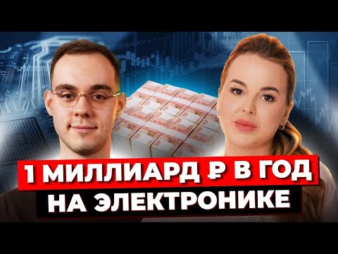 Видео: Как Открыть ТОРГОВЫЙ ДОМ в Дубае и Заработать МИЛЛИАРД На Электронике? (Iphone, Dyson, PS)