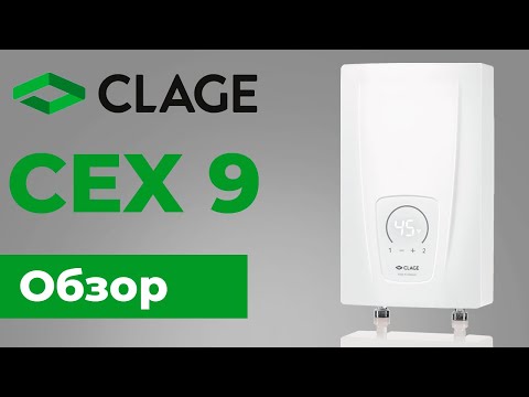 Видео: Clage CEX 9 - обзор обновленной версии