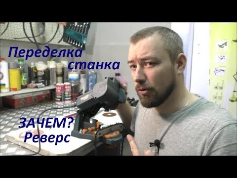 Видео: Если криво пилит цепь? Идеальная заточка / perfect sharpening of the saw chain