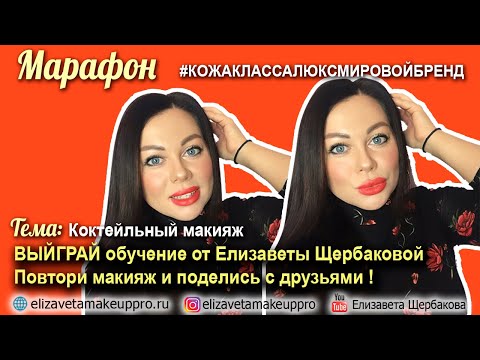 Видео: Марафон 1 день 9.10.19