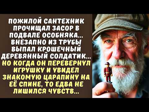 Видео: САНТЕХНИК чинил трубу в доме олигарха и нашел игрушку, от вида которой у него потемнело в глазах...