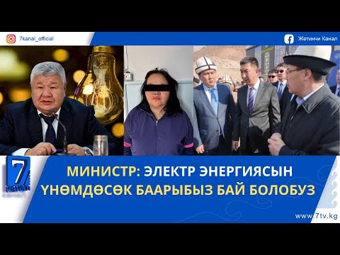 Видео: ФАСОЛЬ САТКАН ДЫЙКАНДАРГА ЖАРДАМ КЕРЕК