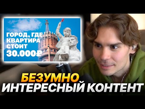 Видео: NIX СМОТРИТ УСТРОИЛСЯ НА СЕВЕРЕ НА ОДНУ МОСКОВСКУЮ ЗАРПЛАТУ